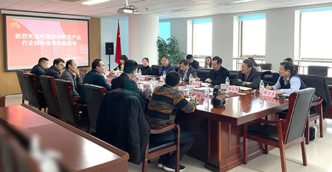 中安協(xié)秘書(shū)長(zhǎng)王楠一行蒞臨和普威視調(diào)研指導(dǎo)